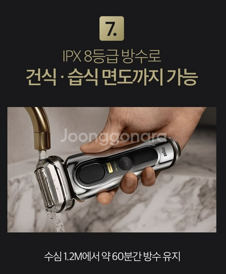 브라운 BRAUN 9 PRO+ 면도기 파워케이스 번들--6