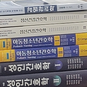 간호학 교재 성인간호학 아동간호학 정신간호학 감염관리학