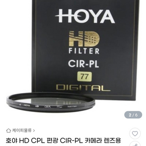 편광-HOYA CIRCULAR-PL FILTER 77