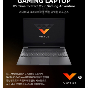 미개봉 HP 빅터스 15 게이밍노트북 라이젠5 RTX2