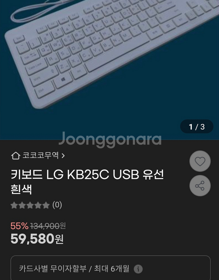 # LG KB25C 정품 풀배열 한영 키보드 급처 /--0