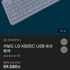 # LG KB25C 정품 풀배열 한영 키보드 급처 /