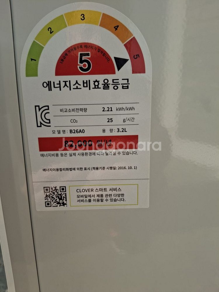 냉온정수기 물통형 크로버B26--8
