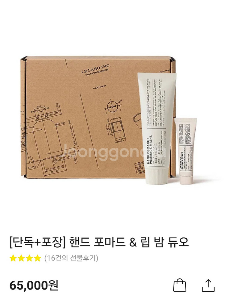 르라보 핸드포마드 립밤듀오--0