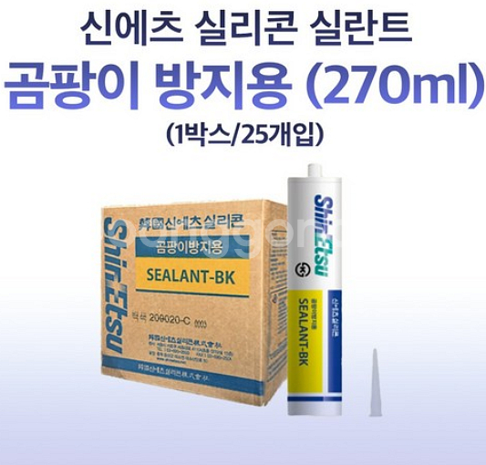 곰팡이 방지용 실리콘 1박스--1