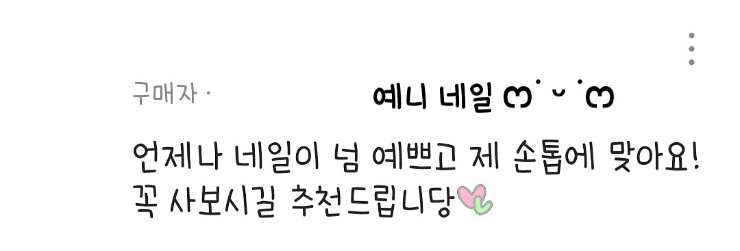 [수제네일팁] 구름 둥둥 네일팁--3