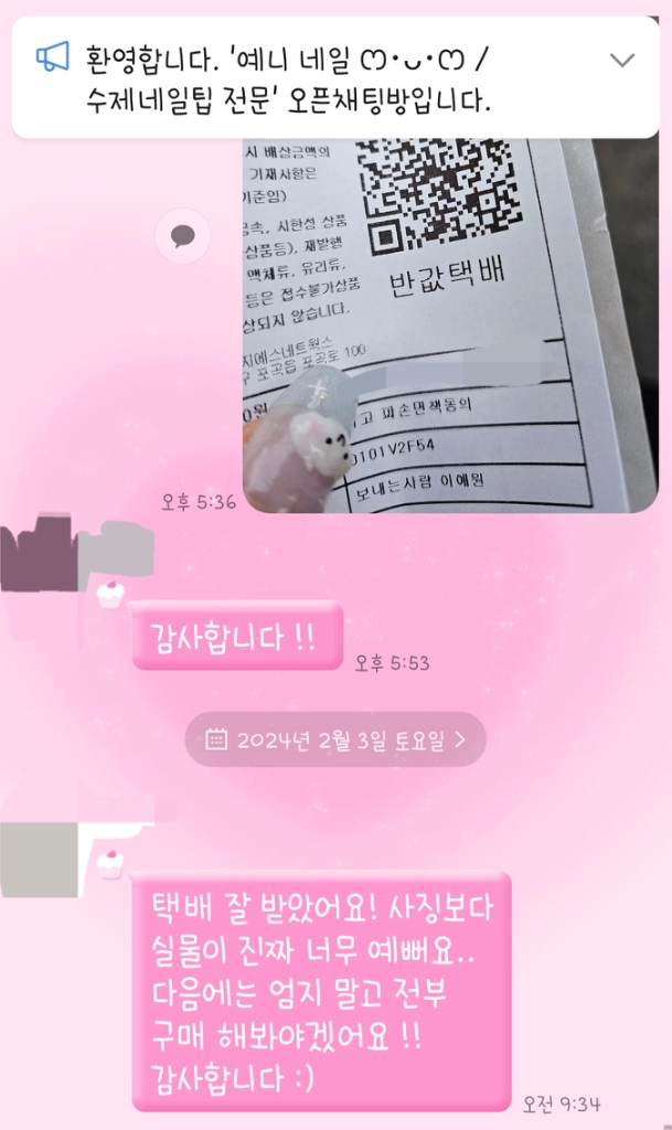 [수제네일팁] 구름 둥둥 네일팁 이미지