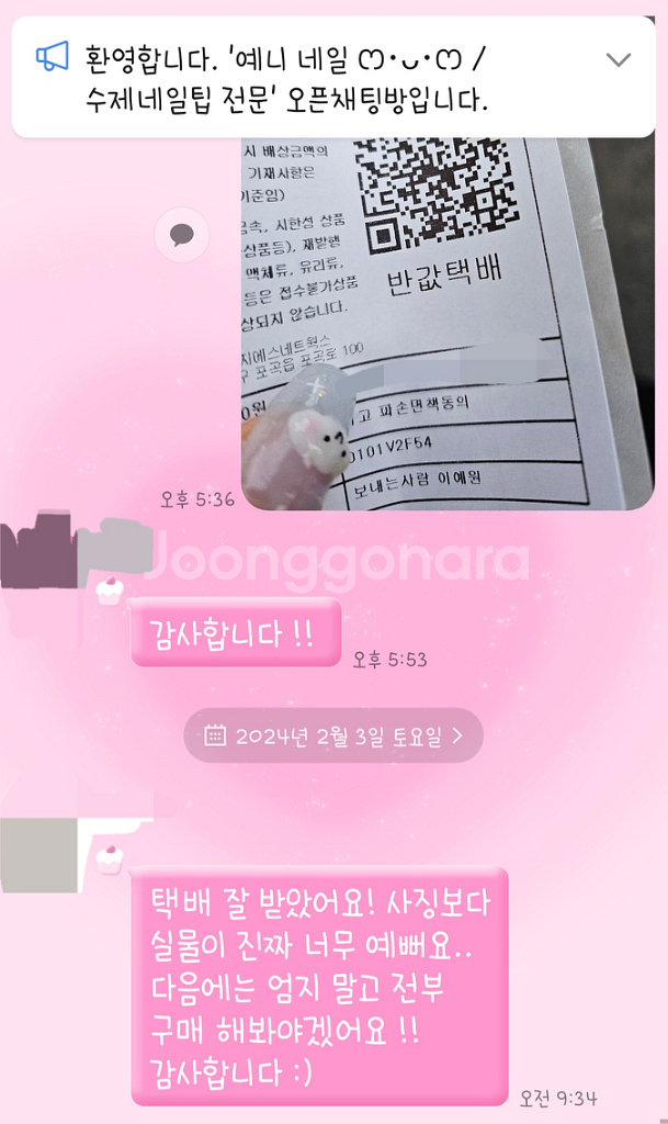 [수제네일팁] 구름 둥둥 네일팁--4
