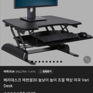 Varidesk standing ProPlus 30