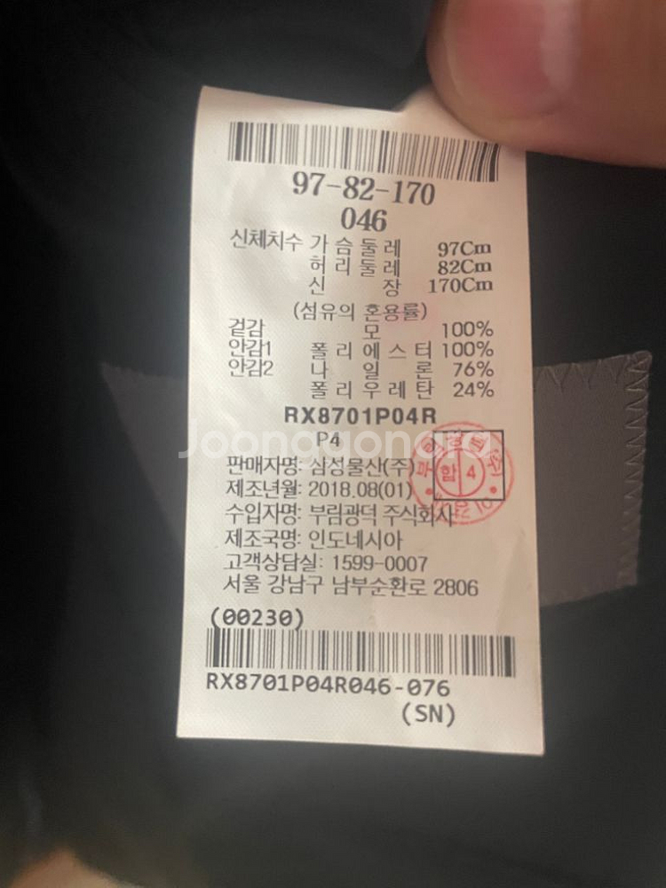 로가디스 울 마이크로 셋업 네이비--3