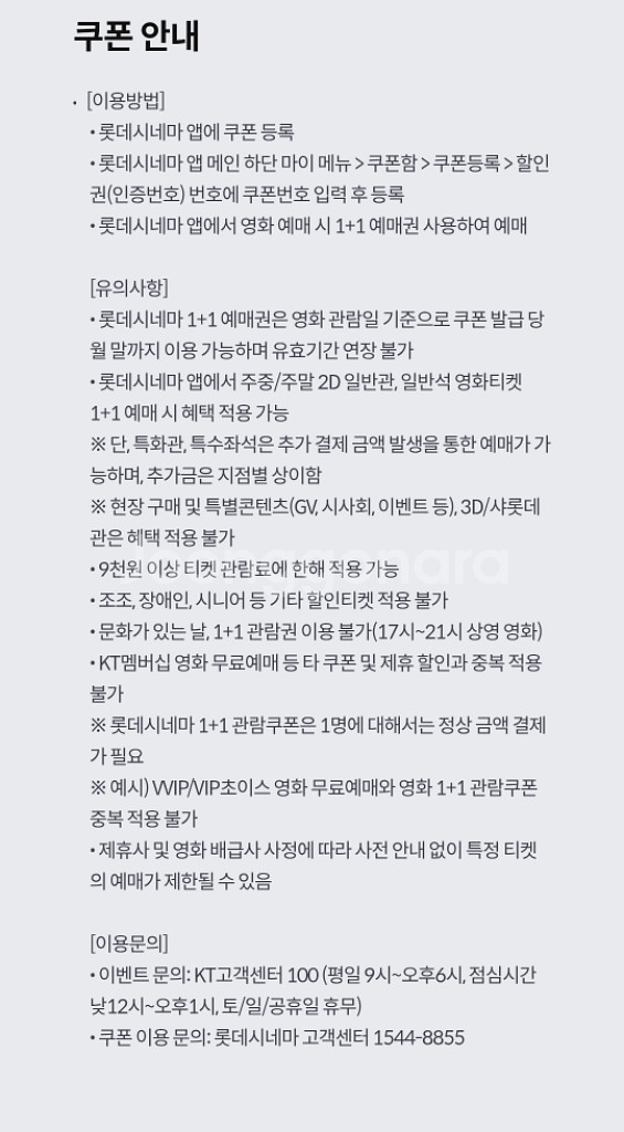 롯데시네마 2d 티켓 2장--1