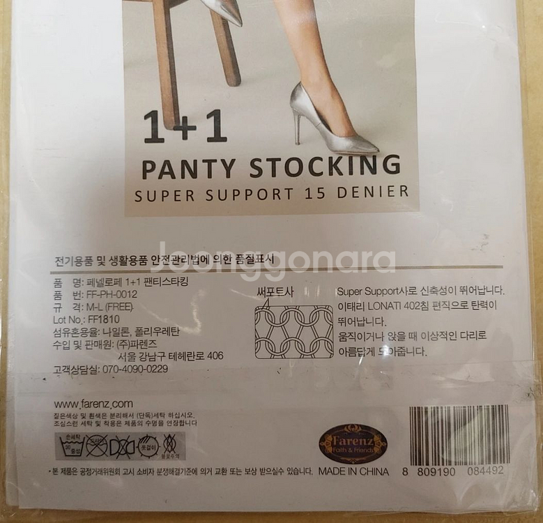팬티스타킹 새제품 판매합니다. (커피색)--1