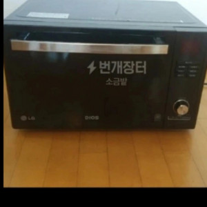 LG DIOS오분 전자랜지