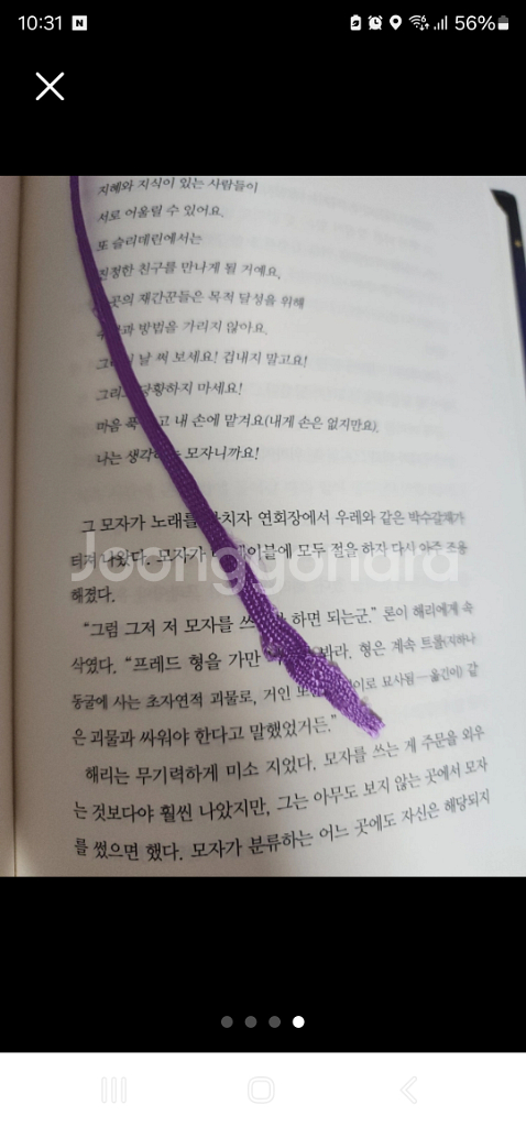 해리포터 15주년 기념 개정판 양장 1~7 11권--3