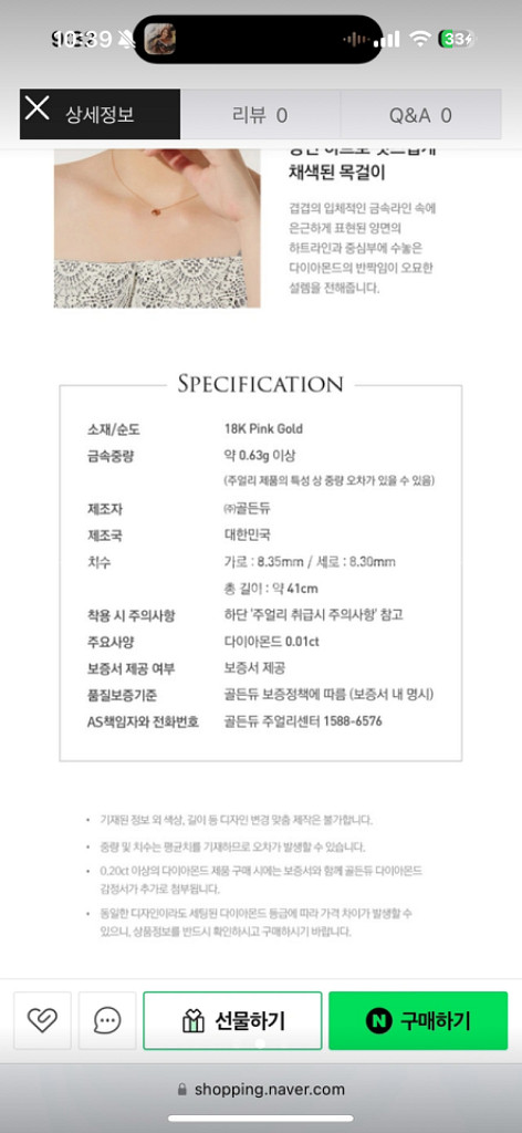 골든듀 18K Pink Gold 목걸이 정가58만원--1