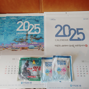 2025우리은행 벽걸이 달력세트 택포7천원