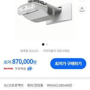 엡손eb-585w 3300안시 새램프 초단초점프로젝터