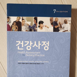 건강사정책 판매해요