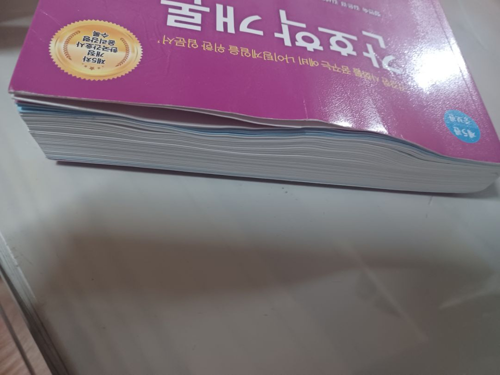 간호학개론 제5판(증보판) 현문사 정면숙 외--1