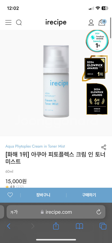 아이레시피 아쿠아피토플렉스 크림인토너 미스트--1