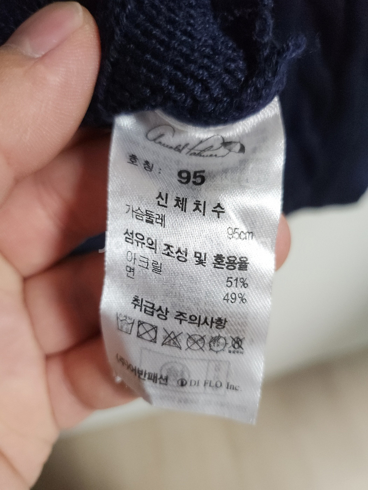 아놀드파마 꽈배기니트(95사이즈) 싸게팜 실착1회--2