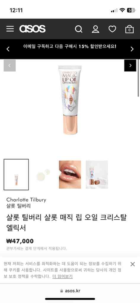 샬롯 틸버리 샬롯츠 매직 립오일 크리스탈 엘릭시어--1