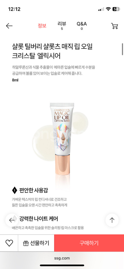 샬롯 틸버리 샬롯츠 매직 립오일 크리스탈 엘릭시어--2