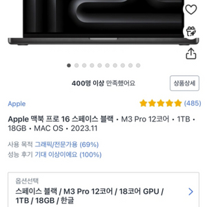 Macbook Pro 16인치 M3