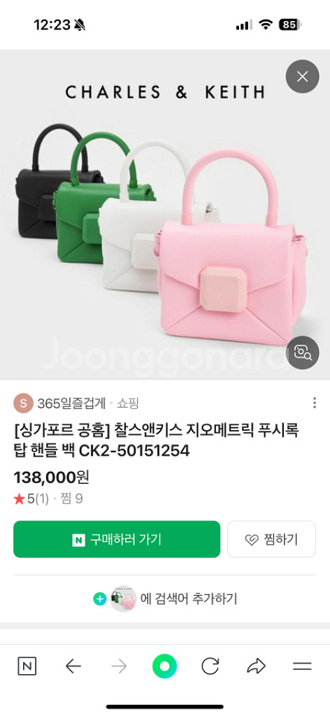 찰스앤키스 핑크 핸드백--5