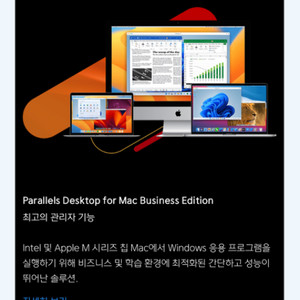 페러럴즈Parallels Desktop 18 Stand