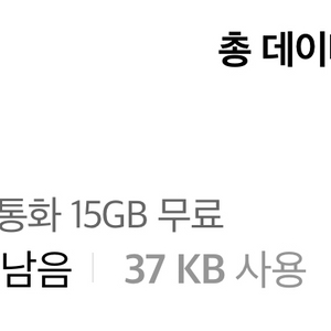 skt데이터 2기가