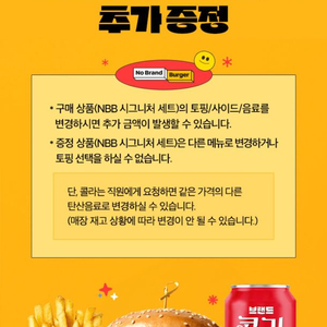 노브랜드버거 시그니처세트 1+1쿠폰