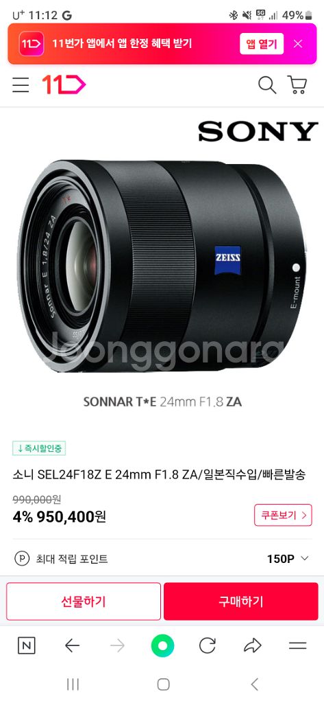 소니 알파6500 + 24mm +1.8 렌즈--3