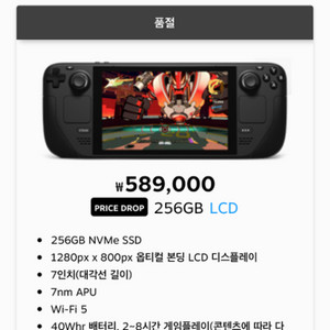 스팀덱 구해요 lcd 64gb or 2tb