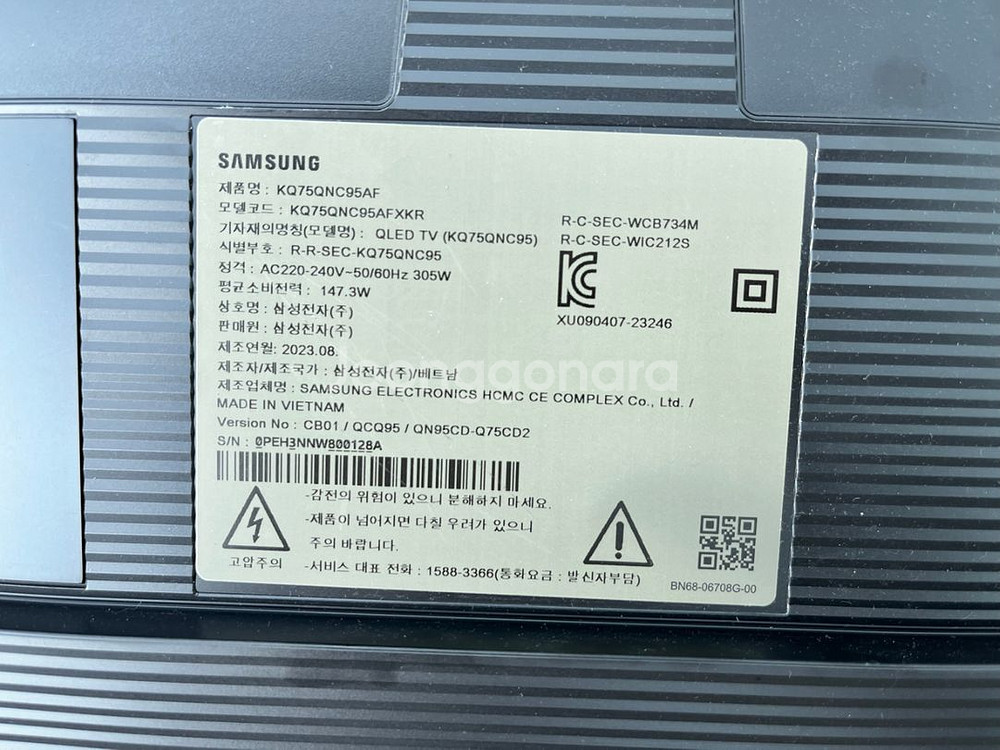 삼성 75인치 Neo QLED TV 스탠드 포함--5