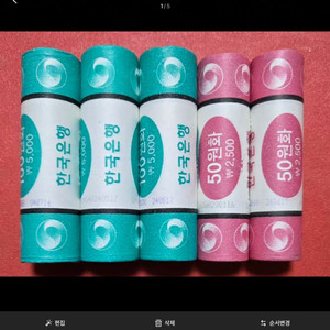 한국은행 롤 동전 주화. 100원. 50원 롤 주화