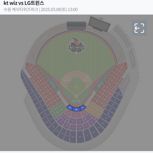 kt vs LG 시범경기 3/9 포수 뒤 테이블석 양도