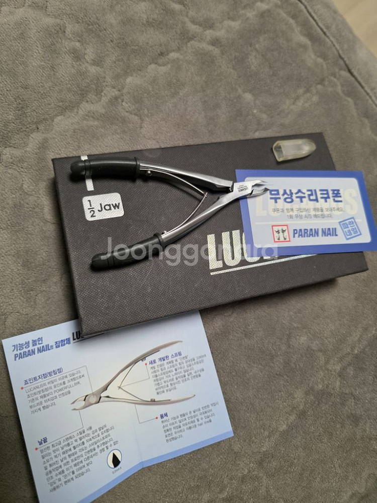 루카너스 네일 니퍼--1