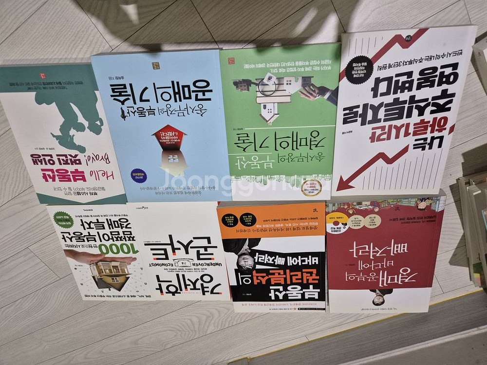 주식 부동산 육아서적 소설 정리중--2