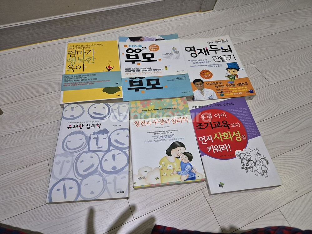주식 부동산 육아서적 소설 정리중--3