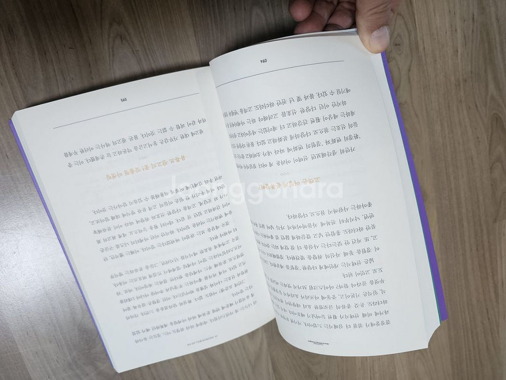 유튜브 마케팅 인사이트 새책 (택포)--1