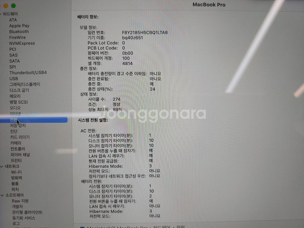 맥북프로 M1 2021 14인치 16GB 500GB--6