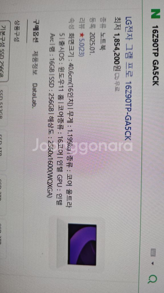 LG 그램 16Z90TP GA5CK 2대--0