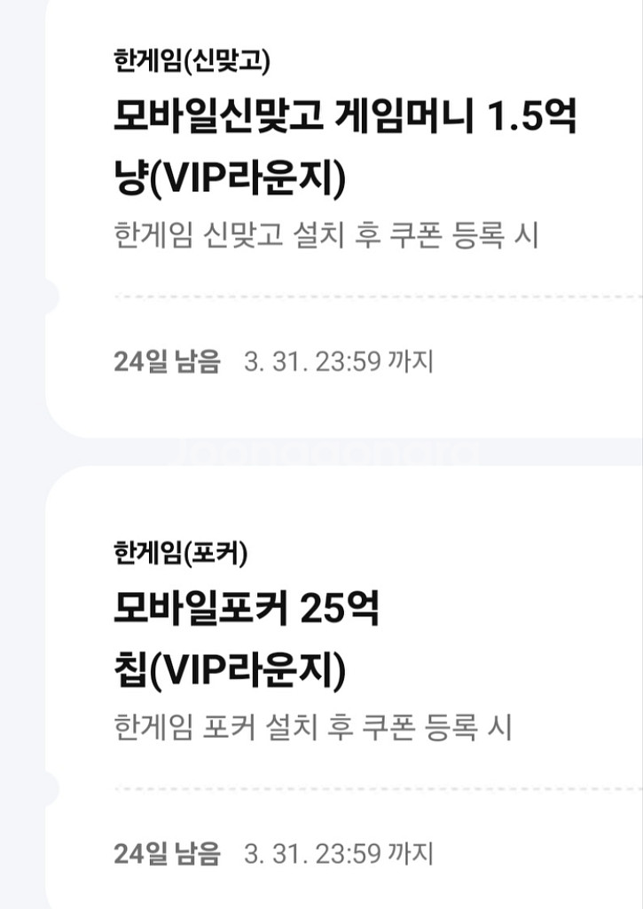 페이코 포커 맞고 2세트 일괄 6000원--0