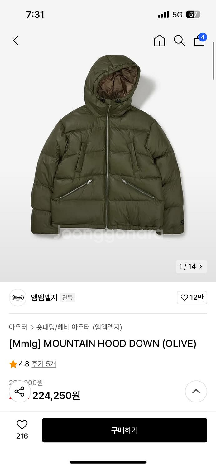 새상품)MMLG 87mm 마운틴 후드 덕다운 패딩--2