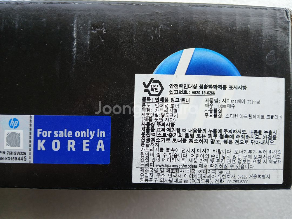HP 정품 토너 CE311A 파란색 NO.126A--2