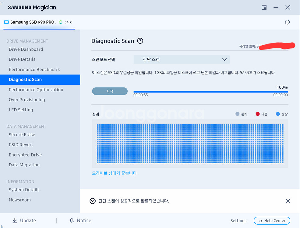 삼성전자 990 PRO M.2 NVMe 2TB SSD--8