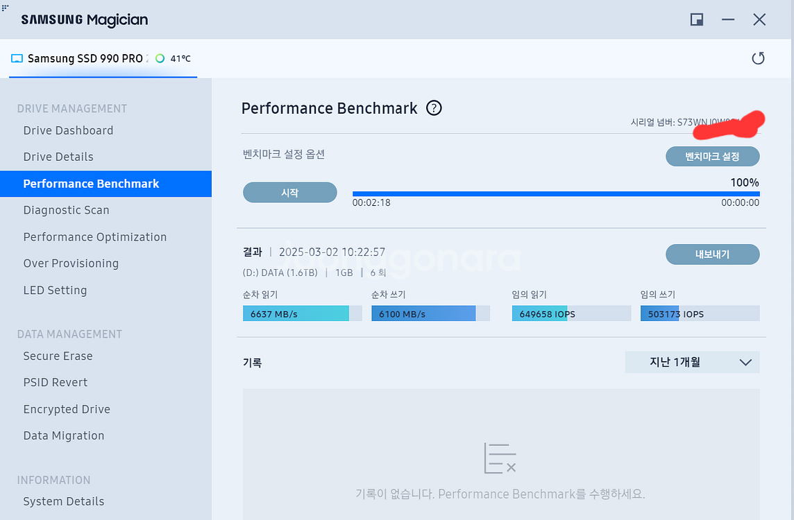 삼성전자 990 PRO M.2 NVMe 2TB SSD--5