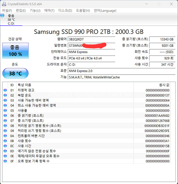 삼성전자 990 PRO M.2 NVMe 2TB SSD--7