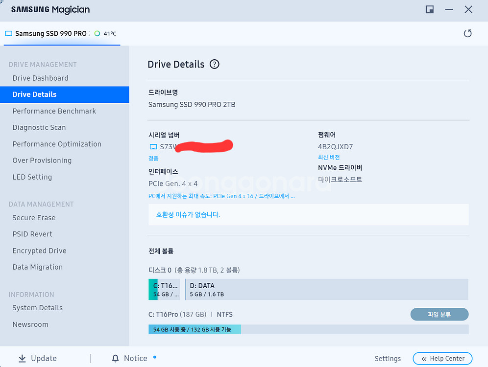 삼성전자 990 PRO M.2 NVMe 2TB SSD--6